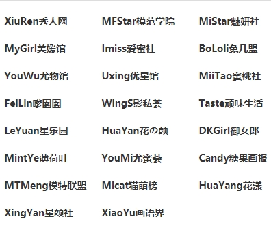 图片[3]-秀人网入口：全网最全写真平台-资源整合网