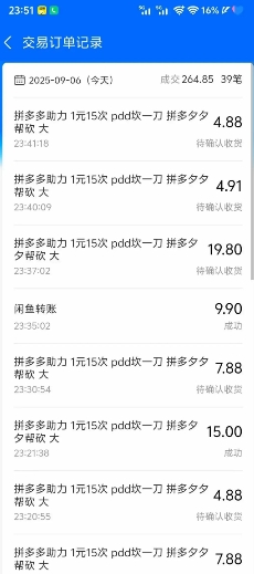 闲鱼PDD砍一刀，一部手机就可以操作，单号日入3张-图片2