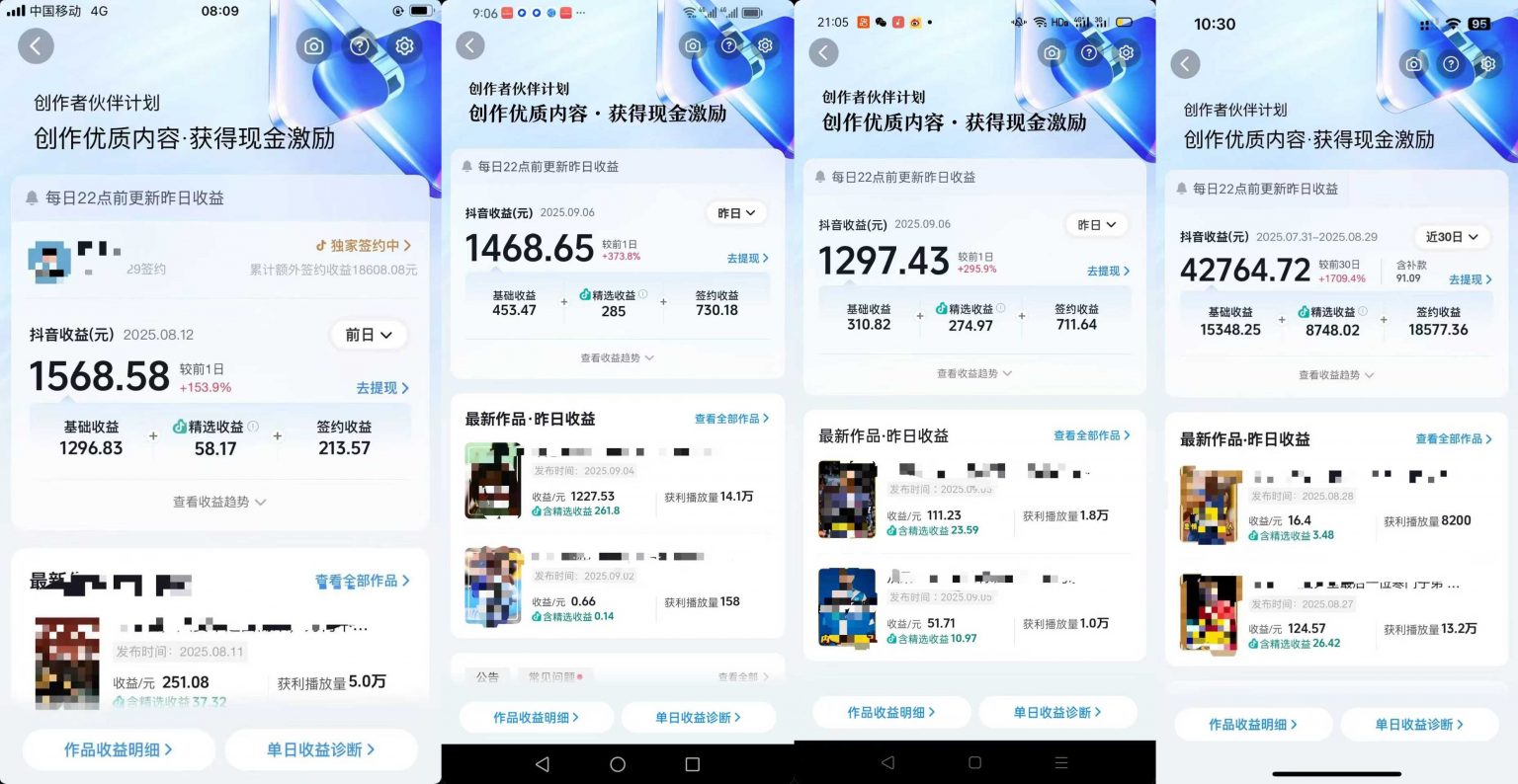 交通事故分析案例短视频，全新赛道，可做抖音精选计划，可同步百家号头条号支付宝视频号平台-图片2