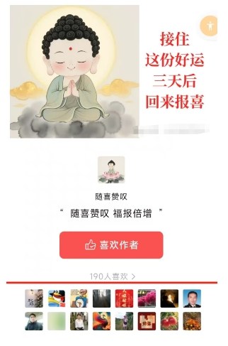 外面卖799的公众号写文章图文得赞赏项目，操作简单，小白看完也能上手-图片2